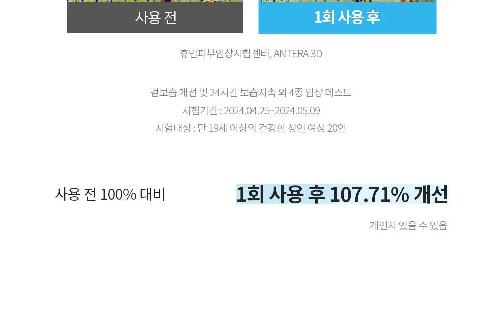 [수분 선크림] 벤튼 시카 수분 선쿠션 SPF50+/PA++++ 15g 상세페이지 48